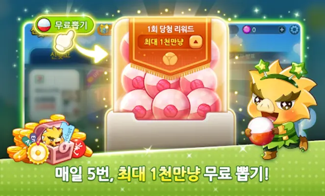 한게임신맞고 android App screenshot 2