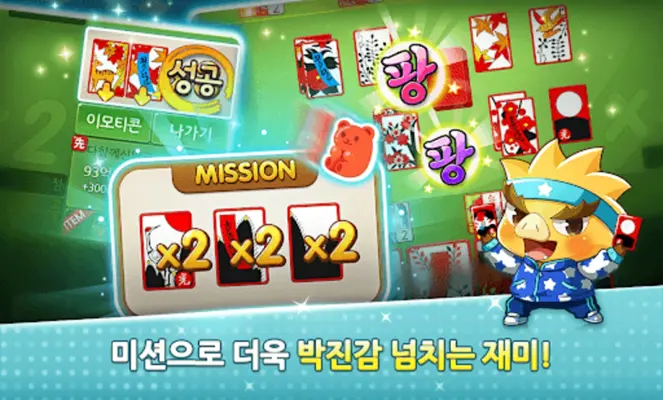 한게임신맞고 android App screenshot 3