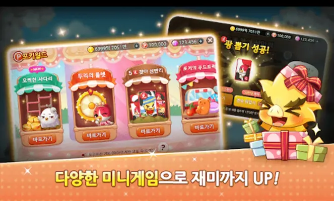 한게임신맞고 android App screenshot 6